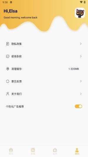 51相机APP(3)