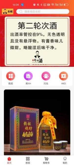 匠祖APP 匠祖APP