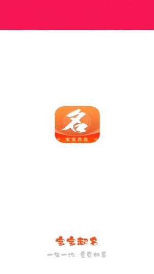 芝麻起名免费版(2)