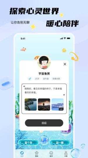 非鱼之乐APP 非鱼之乐APP