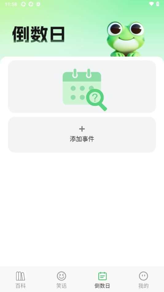 妙蛙趣看app(2)
