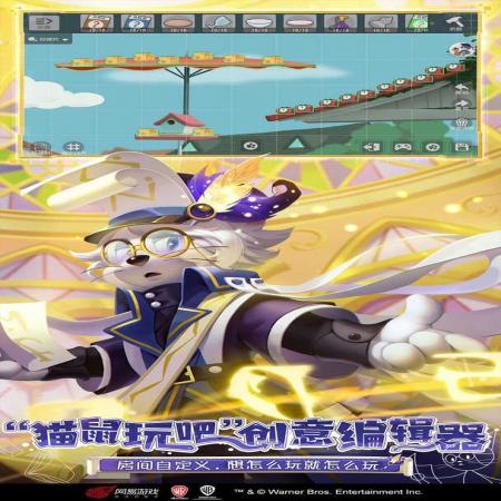 猫和老鼠免登录无限钻石(2)