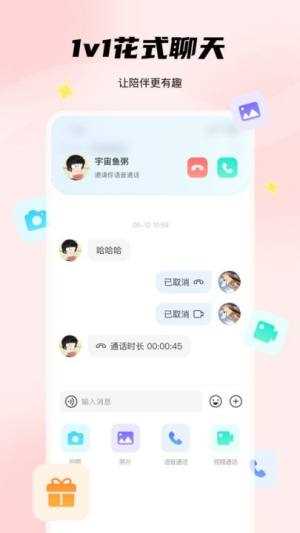 非鱼之乐APP(2)