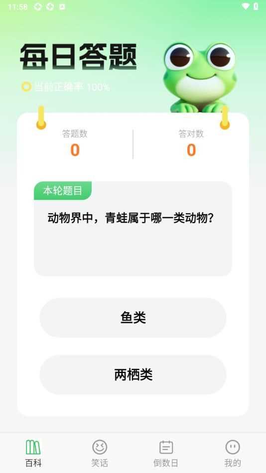 妙蛙趣看app(3)