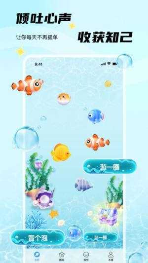非鱼之乐APP(3)