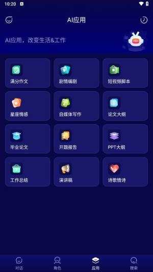 百分百Ai软件(2)