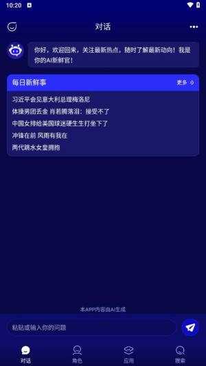 百分百Ai软件(3)