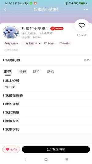 桃枝APP 桃枝APP