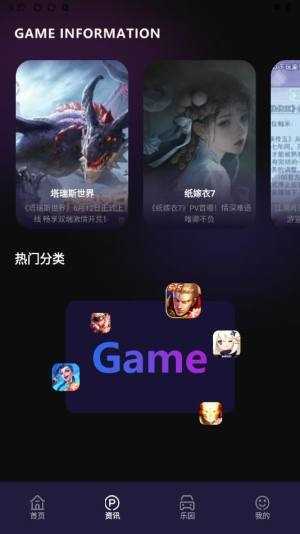 新黑鲨游戏空间APP 新黑鲨游戏空间APP