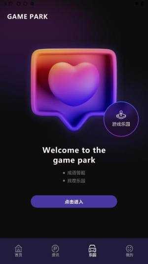 新黑鲨游戏空间APP(2)