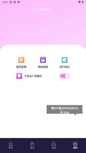 新黑鲨游戏空间APP(3)
