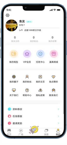 知鱼圈app