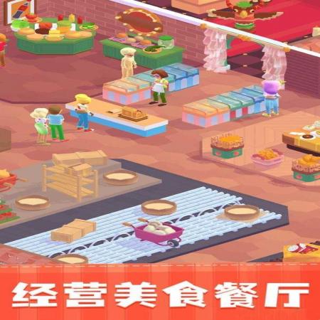 美食创意厨房游戏