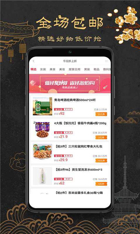 大鱼app(2)