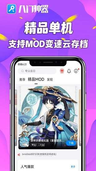 八门神器pro(2)