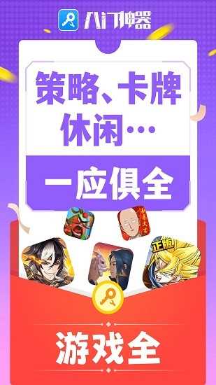 八门神器pro(4)