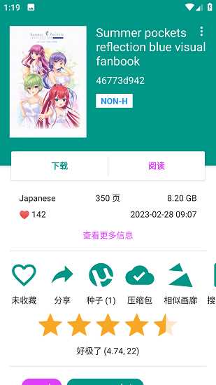 ehviewer白色版 ehviewer白色版