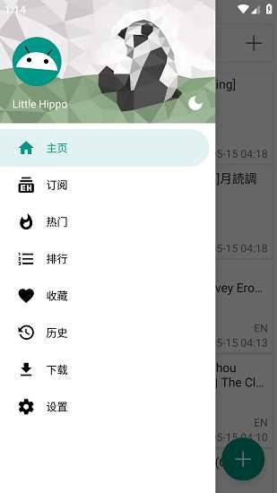 ehviewer白色版(2)