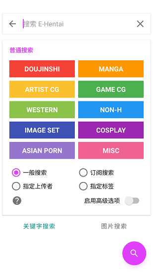 ehviewer白色版(3)
