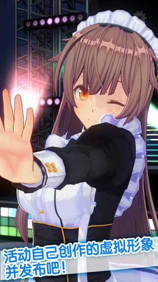 定制虚拟偶像最新版 定制虚拟偶像最新版