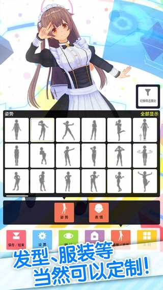 定制虚拟偶像最新版(2)