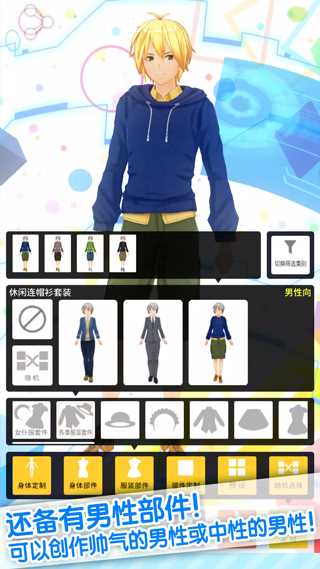 定制虚拟偶像最新版(3)