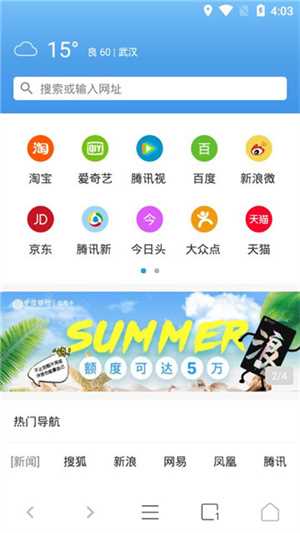 易搜浏览器官方正版(3)