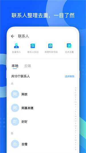 QQ同步助手官方 QQ同步助手官方