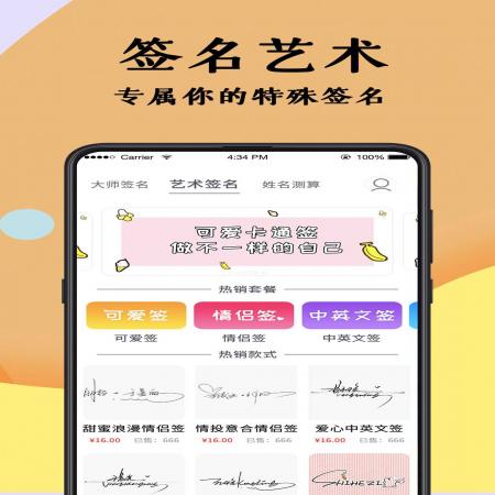 签名设计免费版(2)