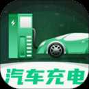 e充电新能源电动汽车充电app