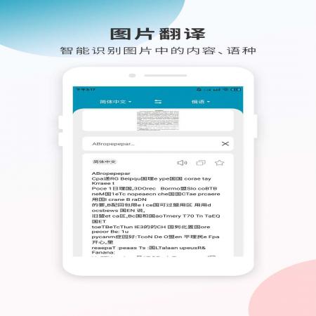 俄语翻译软件 俄语翻译软件