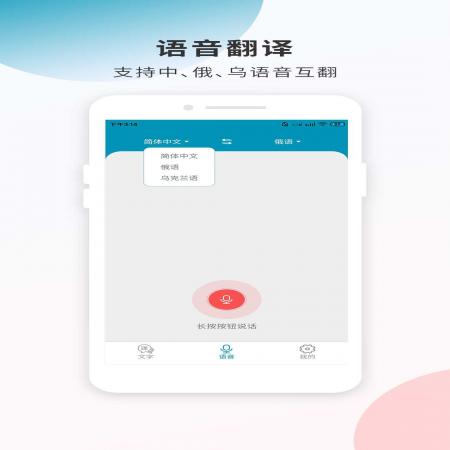 俄语翻译软件(2)