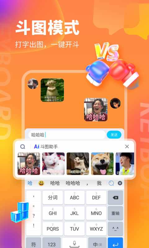 KK键盘免费版(2)