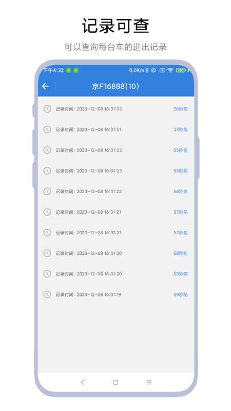 智能停车场系统(3)