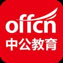 中公教育APP