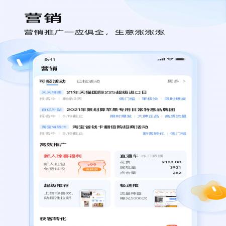 千牛app 千牛app