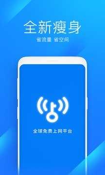 wifi万能钥匙无广告(3)