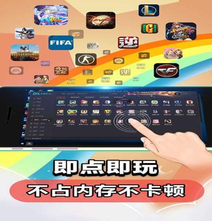 云电脑永久免费版手机版 云电脑永久免费版手机版