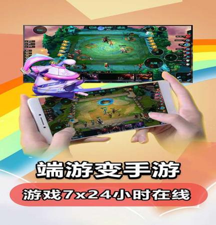 云电脑永久免费版手机版(3)