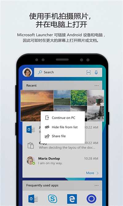 微软桌面app(2)