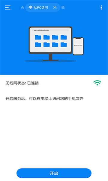 Rs文件管理器 Rs文件管理器