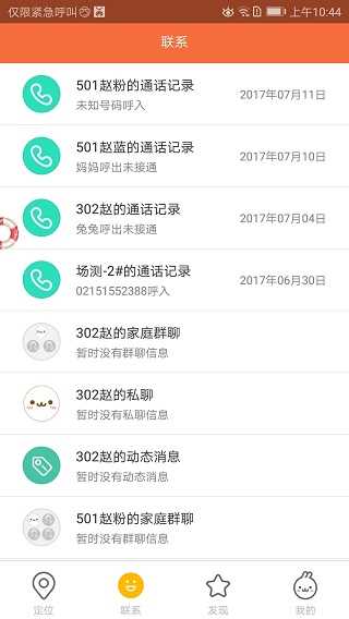 米兔手表app 米兔手表app