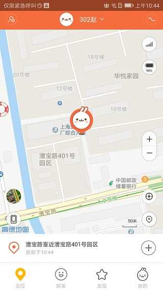 米兔手表app(2)