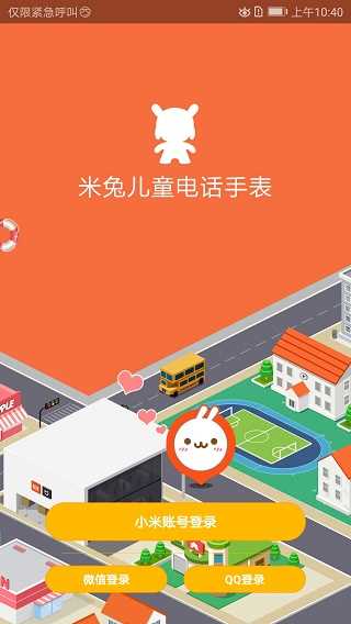 米兔手表app(3)