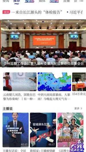 风花雪月号APP(3)