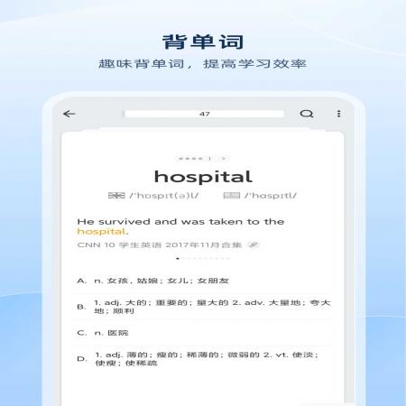 欧路词典app 欧路词典app