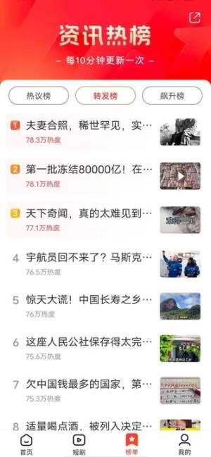 妙趣看点APP 妙趣看点APP