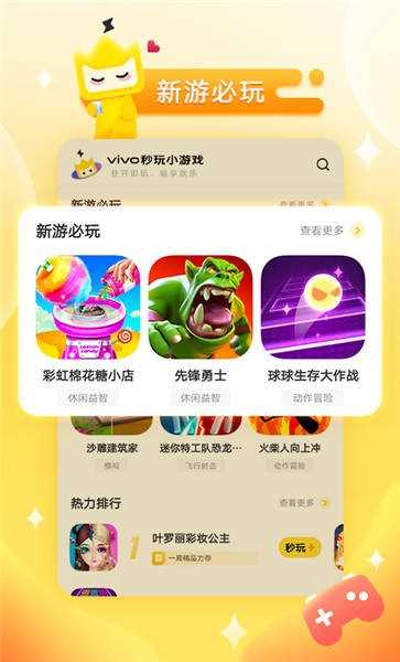 秒玩小游戏不用登录(3)