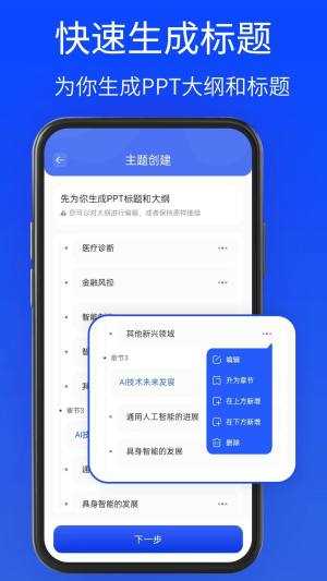 GammaPPT软件 GammaPPT软件