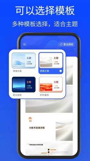 GammaPPT软件(3)